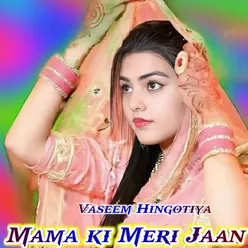 Mama ki Meri Jaan